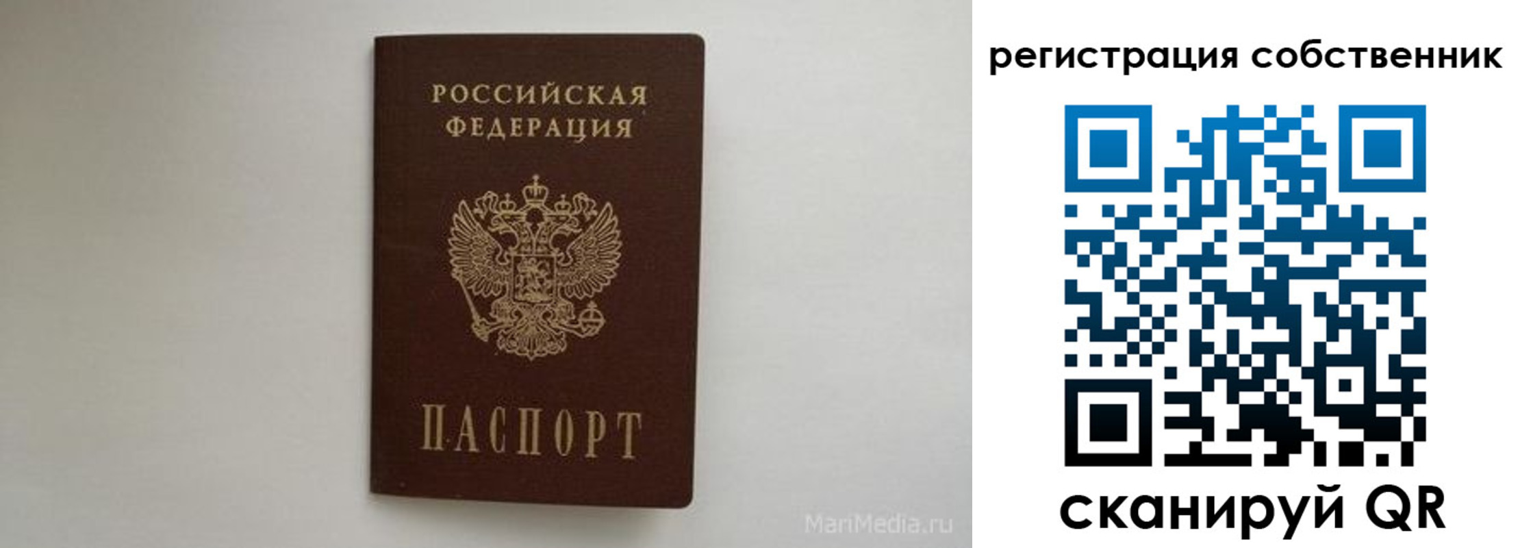 прописка паспорт в Завитинске