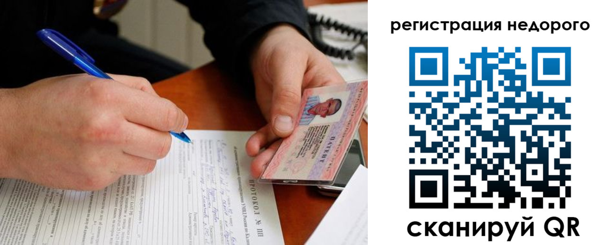 прописка паспорт в Завитинске