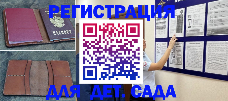 временная регистрация купить в Завитинске