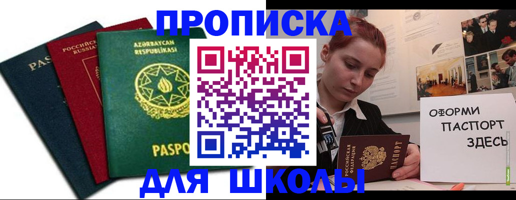 временная регистрация гарантия в Завитинске