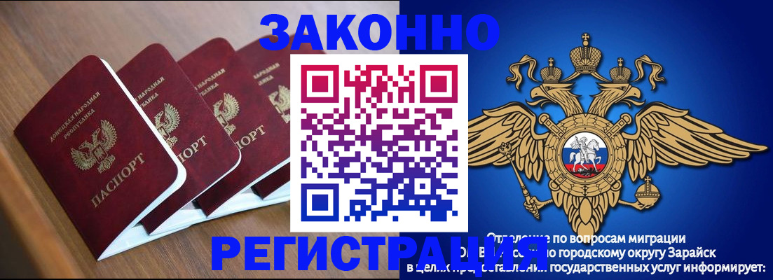временная регистрация поиск в Завитинске